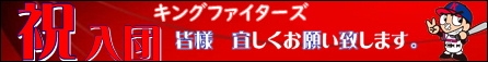 祝　新入団！！