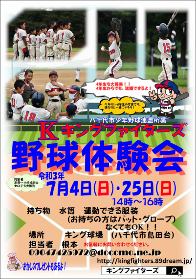 ７月25日に体験会を開催いたします。